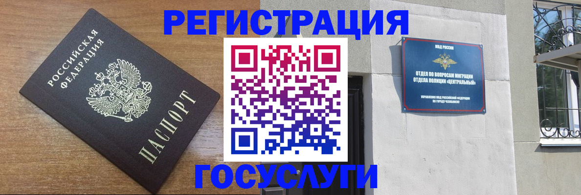 временная регистрация адрес в Ермолино